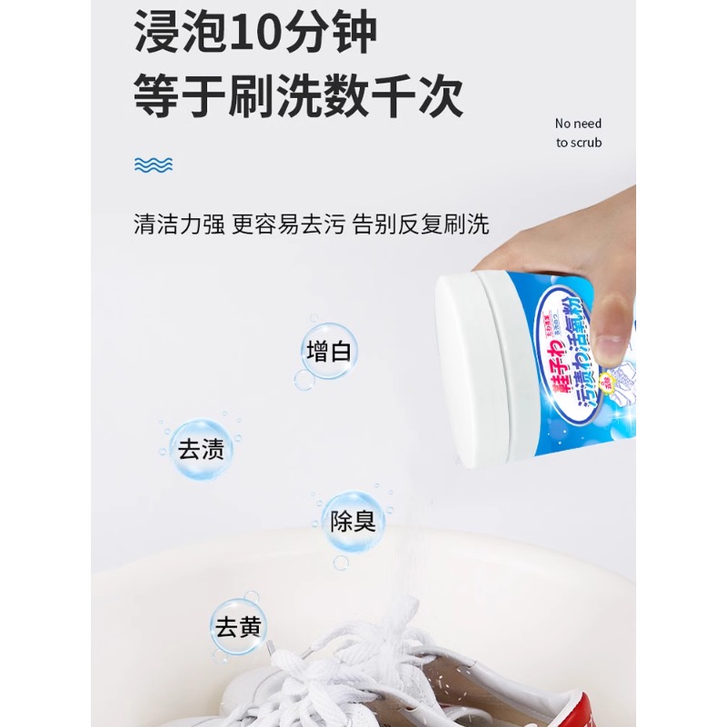 小白鞋清洗泡泡粉剂懒人洗鞋球鞋网面专用神器去污增白去黄清洁剂高清大图
