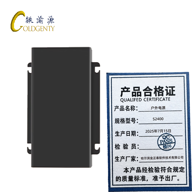 铁渝源 户外电源S2400/台高清大图