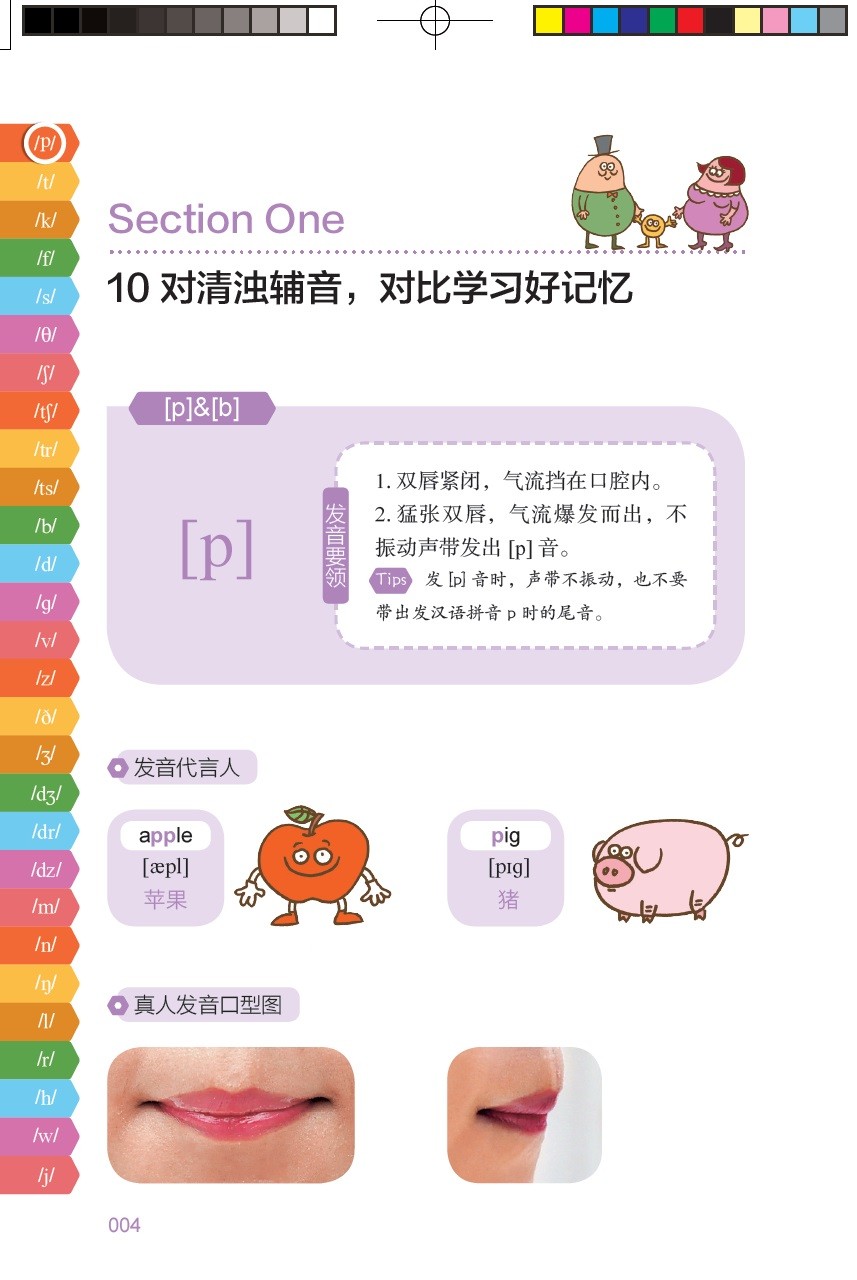 [正版]图解英语音标自然拼读一学就会(修订本)高清大图