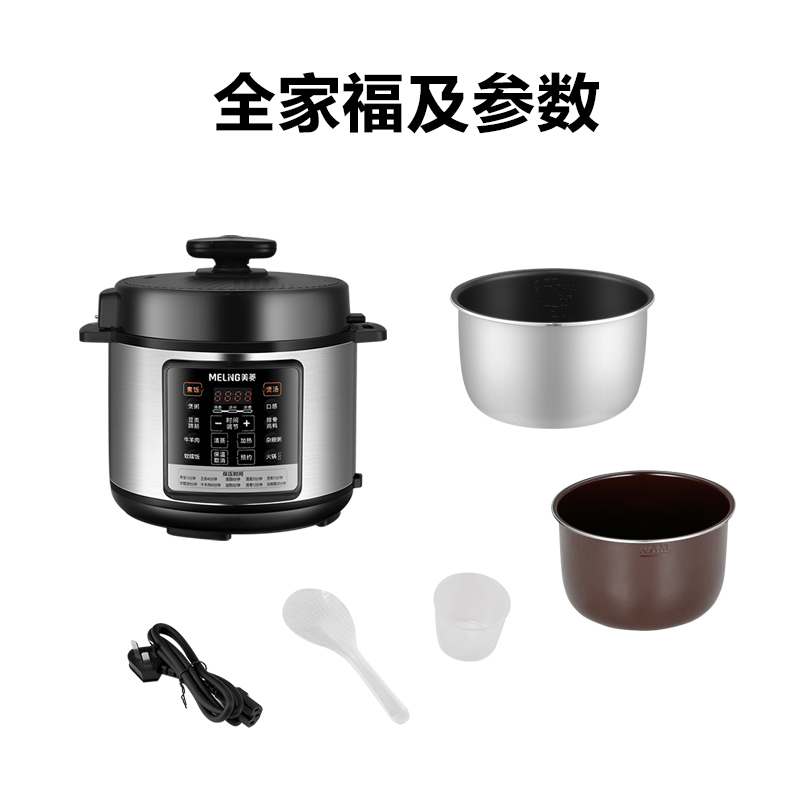 苏宁宜品&美菱(MeiLing)国风系列家用5L电压力锅双胆全自动智能预约压力锅开盖煲汤/煮粥4~6人电饭锅 黑色5L