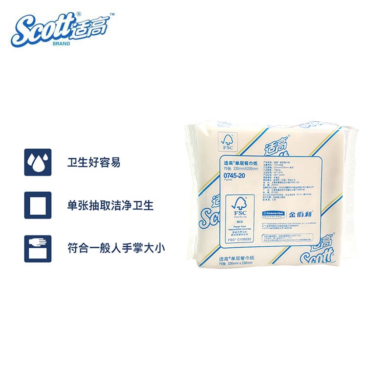 适高(Scott) 原生木浆餐巾纸 折叠式 230*230mm/张 75张/包 12包/袋 1袋 0745-20 金佰利