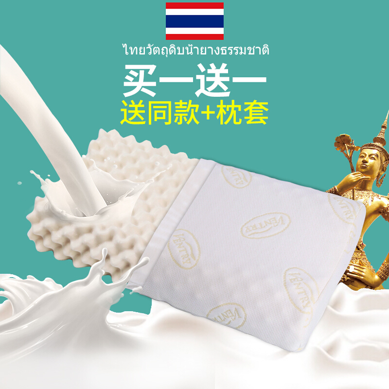 泰国天然乳胶枕头枕芯一对按摩护颈记忆枕单人