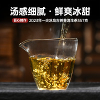 宫明茶叶 2023年头春一尖冰岛古树春茶 普洱茶生茶黑茶云南生普茶饼357g