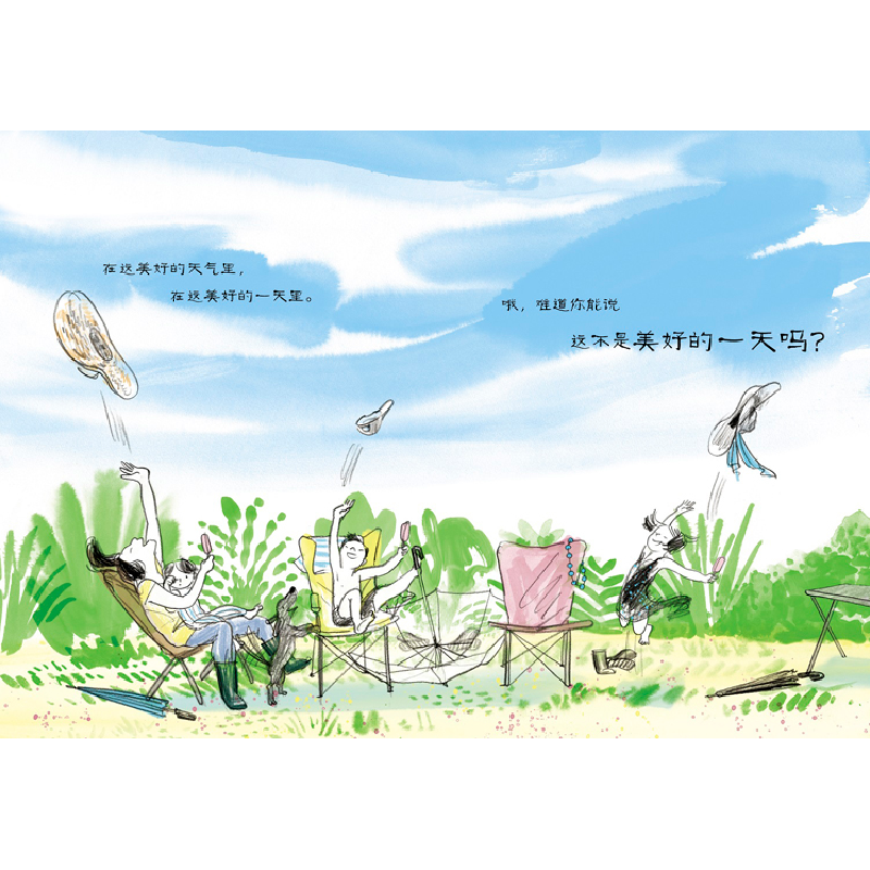 正版新书]这美好的一天[美] 理查德·杰克逊 [美] 苏西·李 杨玲玲高清大图
