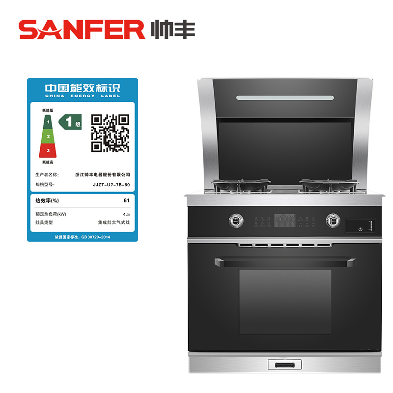 [2020年度新品]帅丰(SANFER)U7-7B-80T小户型轻奢蒸烤一体集成灶