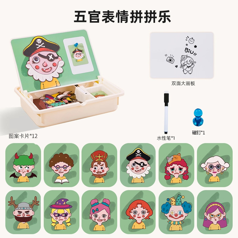 儿童益智拼图宝宝2-3到6岁幼儿积木早教平图男孩动物女孩入门玩具 大号升级款变脸拼图(12种图案）【送白板+可擦笔+磁钉）