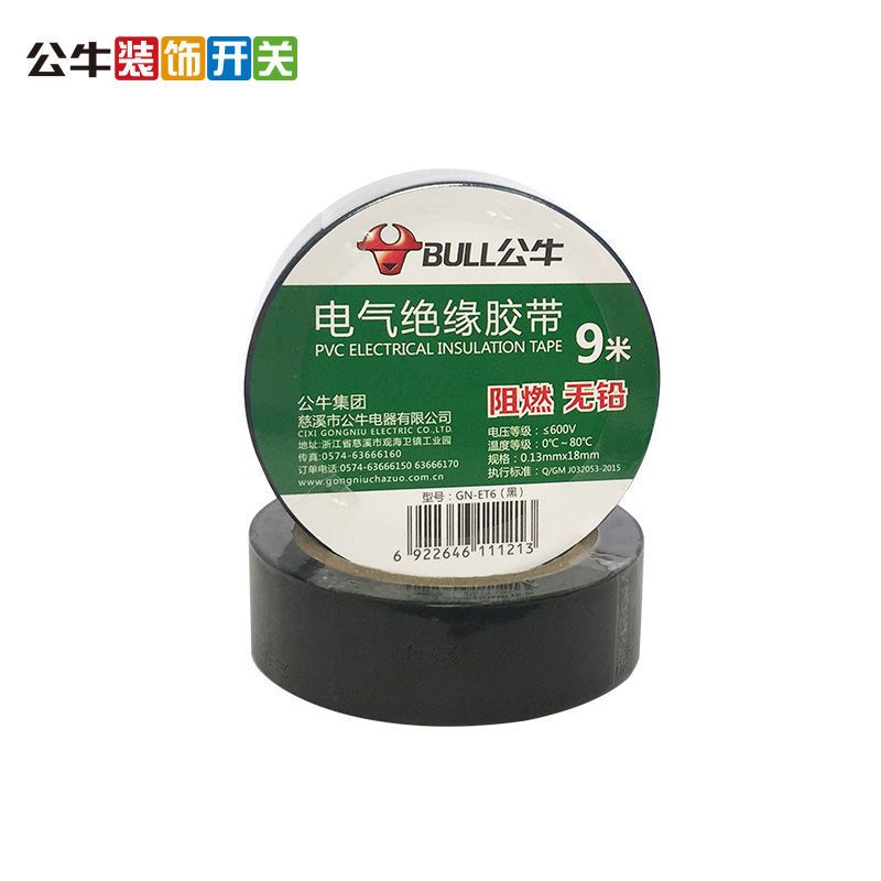公牛电工电胶布阻燃耐高温超薄超粘防水绝缘电线黑胶带交布大卷 黄色9米x5卷