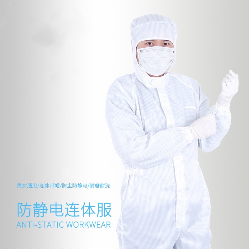 兴业卓辉(X&Y) 防静电连体服(连帽)CLASS100-1000-白色(单位:套)