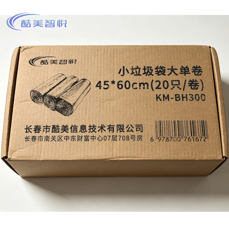 酷美智悦 小垃圾袋大单卷45*60cm(20只/卷) KM-BH300 卷高清大图