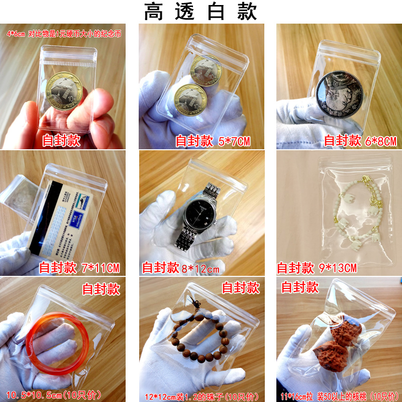 高白色文玩核桃收纳密封拉链自封袋加厚塑料佛珠手串菩提PVC透明收纳袋 三维工匠高清大图