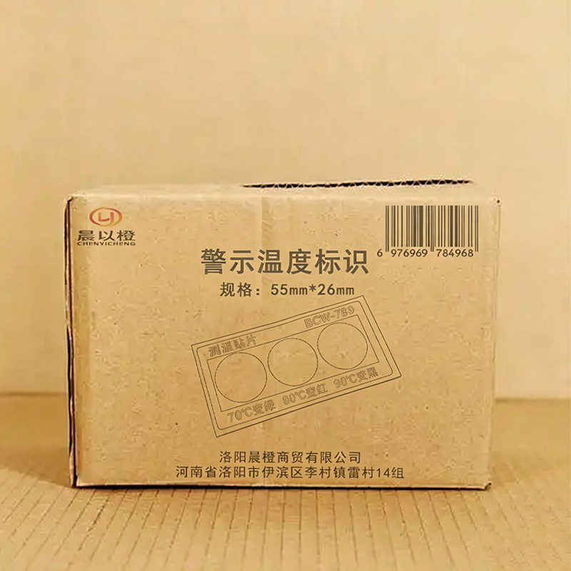 晨以橙 警示温度标识 55mm*26mm 张高清大图