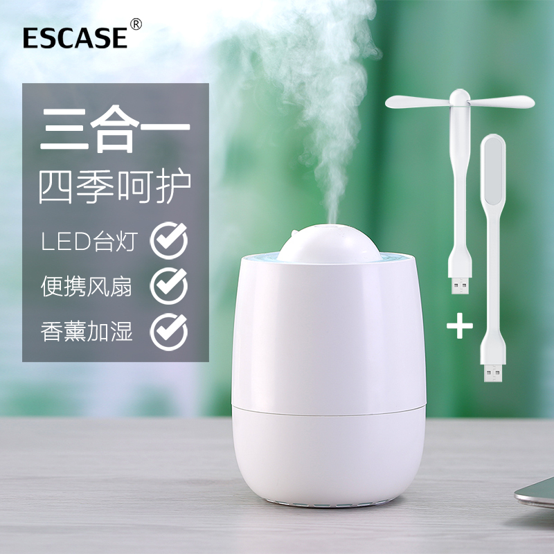 ESCASE 空气加湿器 ES-HF-10 配时尚灯和风扇 抖音同款 迷你可爱便携式 静音保湿补水 创意礼品