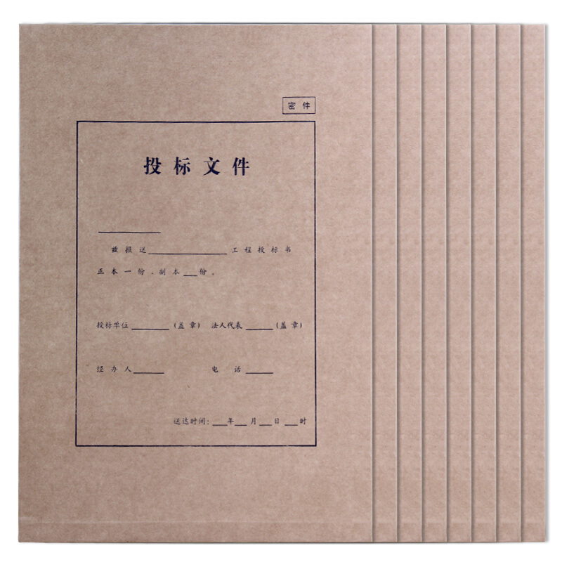 优必利木浆a4投标文件袋牛皮纸加厚标书袋标准型文件套文件袋蓝黑色