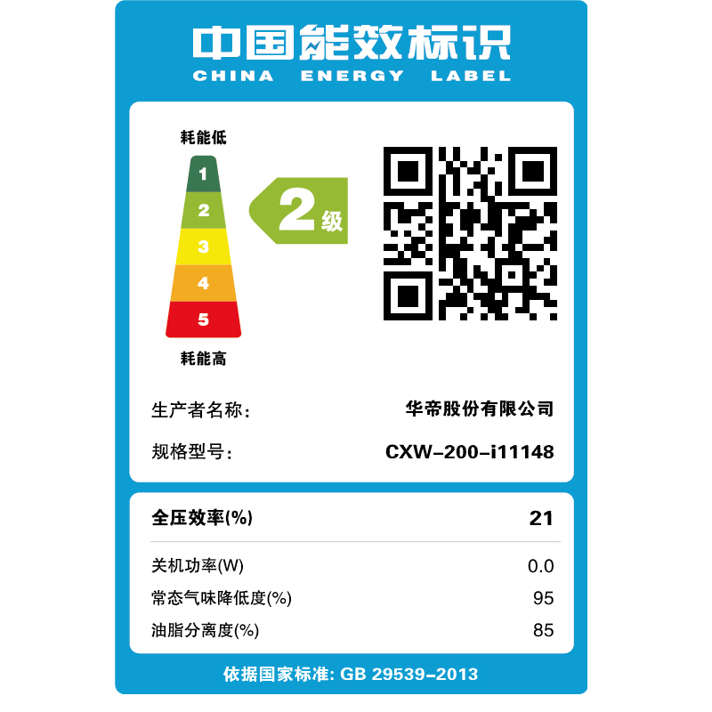 [官方旗舰店]华帝(VATTI)顶吸式大吸力免拆洗中式吸油烟机抽油烟机 i11148高清大图