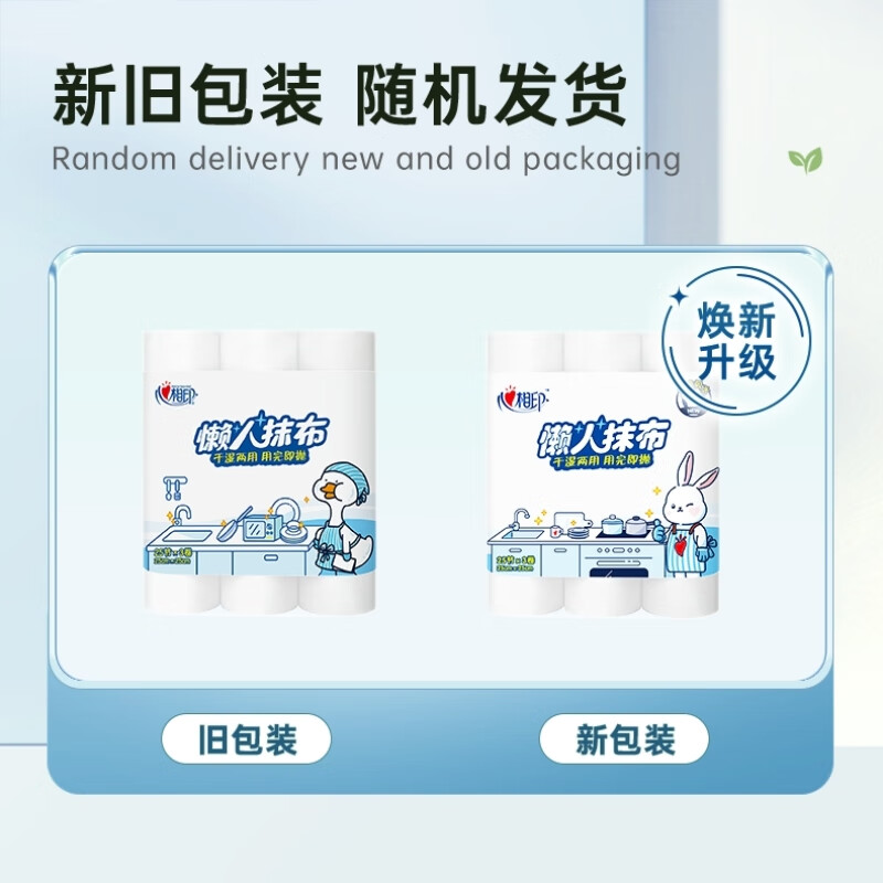 心相印 加厚吸水 厨房一次性抹布 干湿两用 厨房用纸卷式懒人抹布25张*3卷 JXF075(单包)高清大图