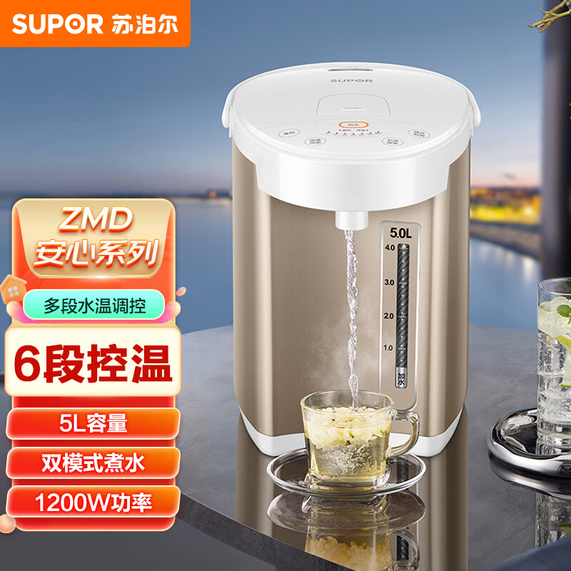 苏泊尔 电热水瓶/SW-50S71A/SS1832/香槟金/O