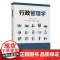 正版新书 行政管理学 许驰、李宁、田风雪、刘雅晶 清华大学出版社 行政管理 行政职能 政府绩效