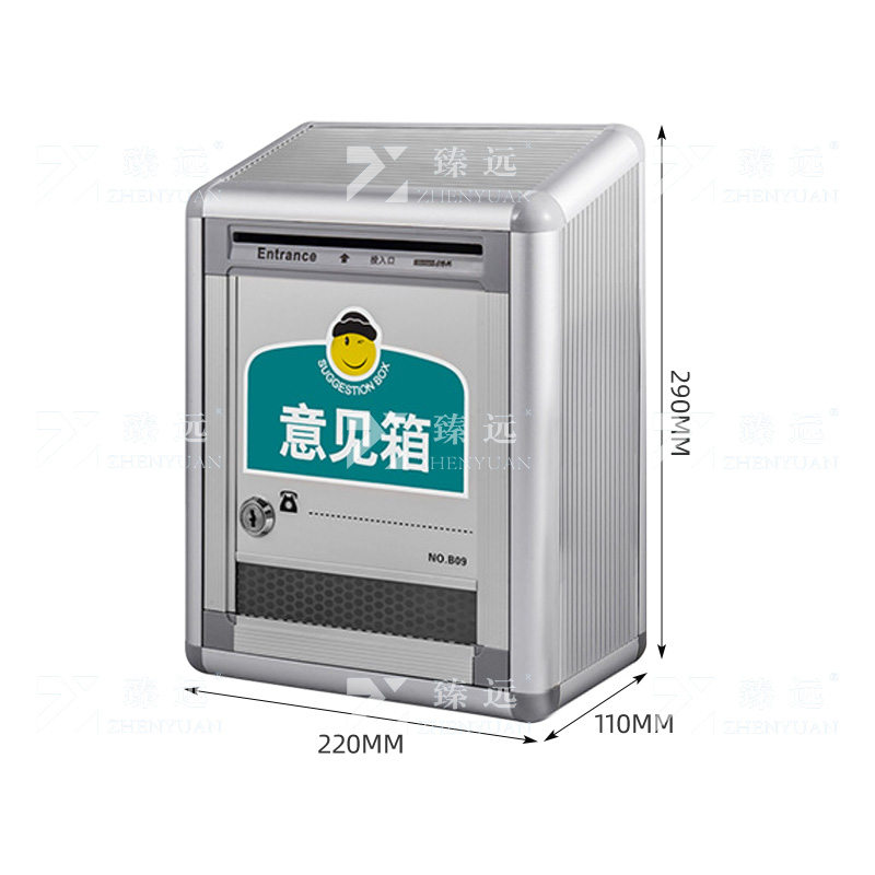 臻远 ZY4120718 意见箱 长220*宽110*高290mm 1台高清大图