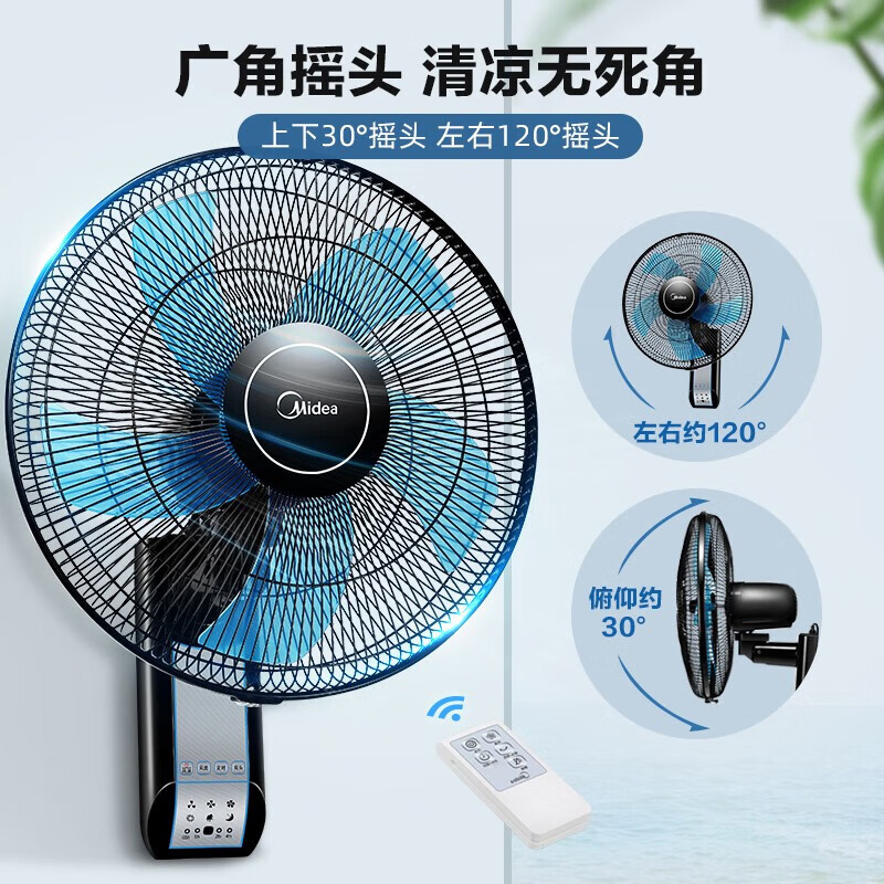 美的壁扇FW40-11AR高硬度双环网罩耐压不变形高清大图