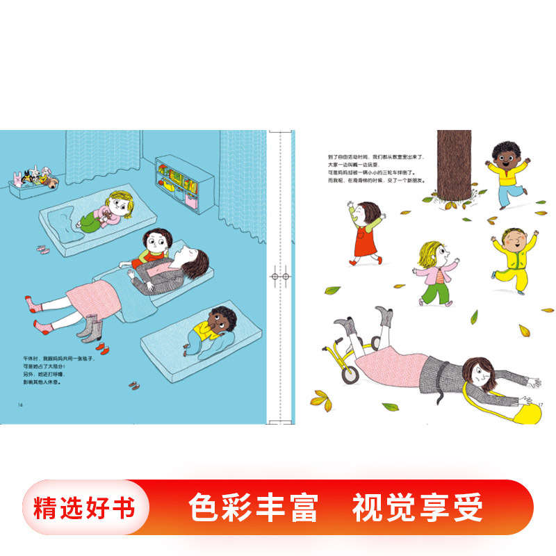 幼儿园里我不怕[精装] [正版]妈妈去上幼儿园精装绘本图画书帮孩子克服与家长的分离困难让孩子意识到在幼儿园真的不需要妈妈