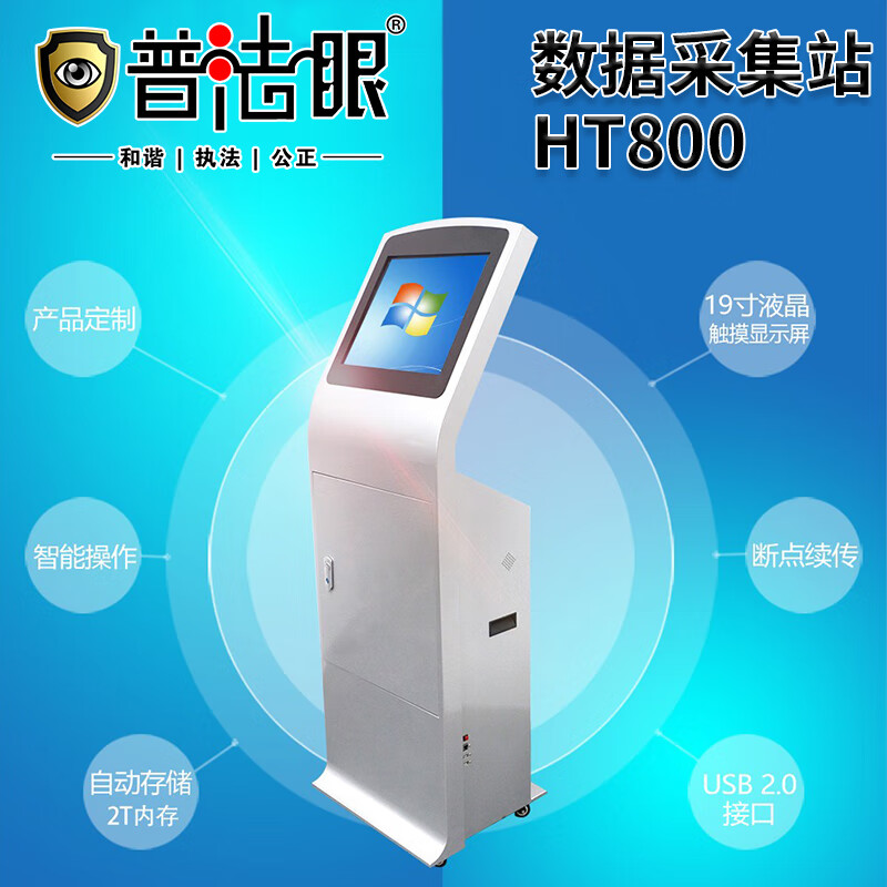 普法眼 HT800 19英寸视频记录仪数据采集站 灰色立式液晶显示屏20口数据接口 24T硬盘高清大图