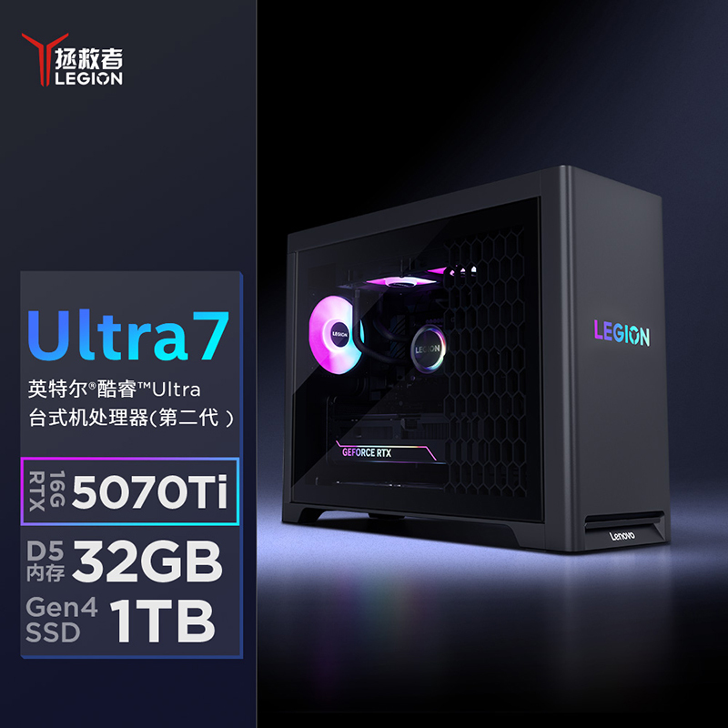 联想(Lenovo)拯救者刃7000K 游戏台式机电脑主机 Ultra7-265KF 32G内存 1T固态硬盘 RTX5070Ti 16GB显卡 Win11