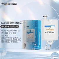 Whirlpool惠而浦智能台式直饮机R75J31 R75J35净水机第4级滤芯 后置炭纤维滤芯
