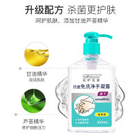优护优家免洗洗手液300ml*2瓶装 儿童杀菌消毒酒精抑菌凝胶抗菌便携式家用两瓶装