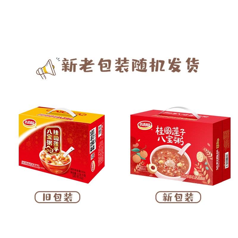 达利园 桂圆莲子八宝粥360g*12 罐 方便速食早餐粥杂粮粥 礼盒整箱装(新老包装随机发货)图片