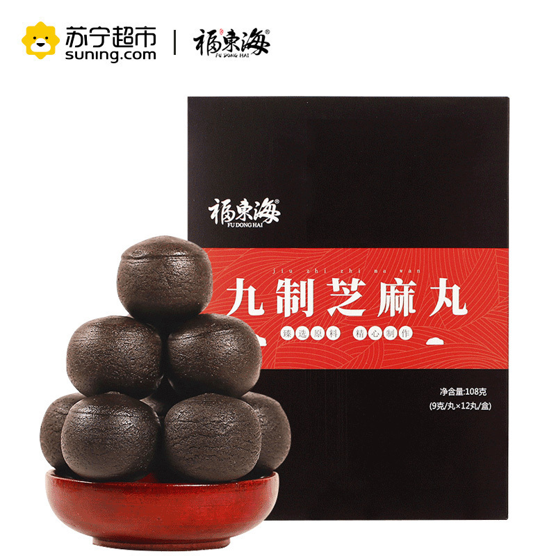 福东海 九蒸九晒黑芝麻丸九制黑芝麻蜜丸子辟谷丸手工版108克