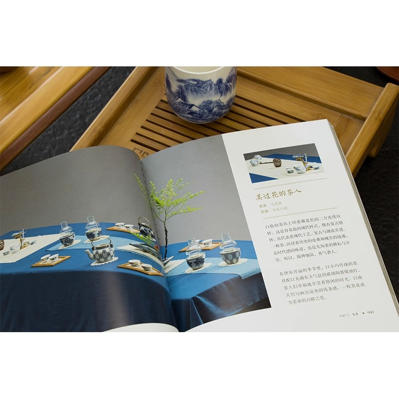 [正版]茶席摆设 茶席设计茶器美学弘扬健康茶文化书籍