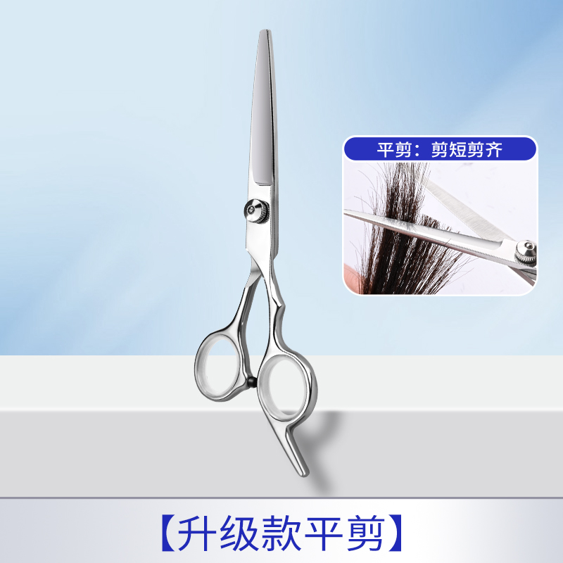 德国理发剪刀牙剪头发专用美发剪打薄神器家用自己剪碎发工具7163 【升级款】不锈钢平剪