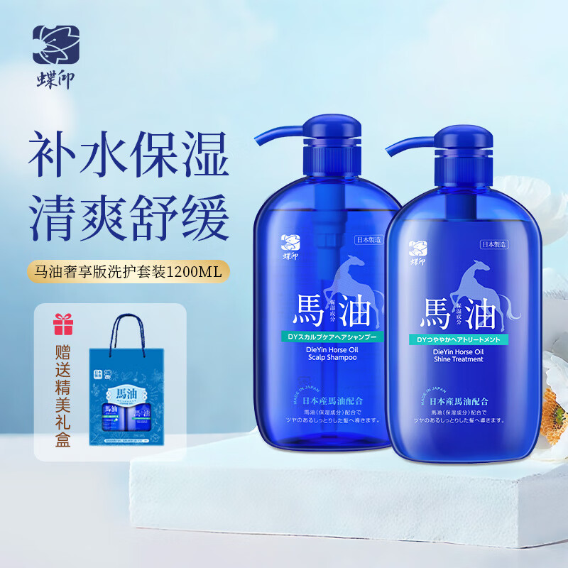 蝶印 马油洗护礼盒(奢享版)600mL *2