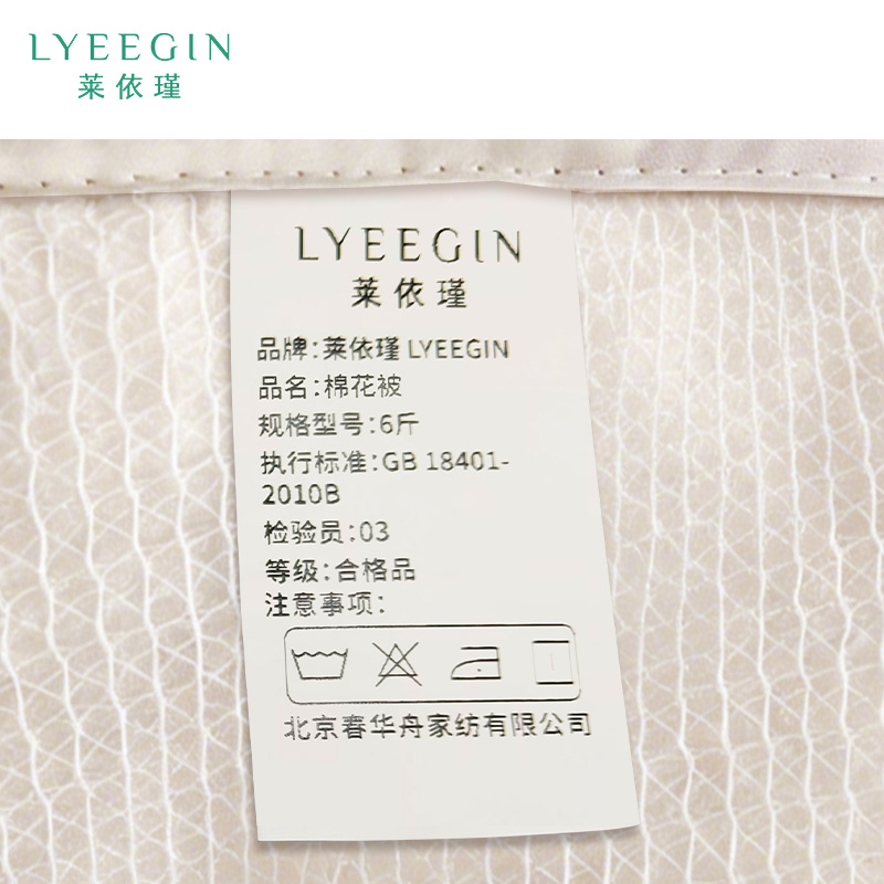 莱依瑾 LYEEGIN 棉花被 6斤 张高清大图