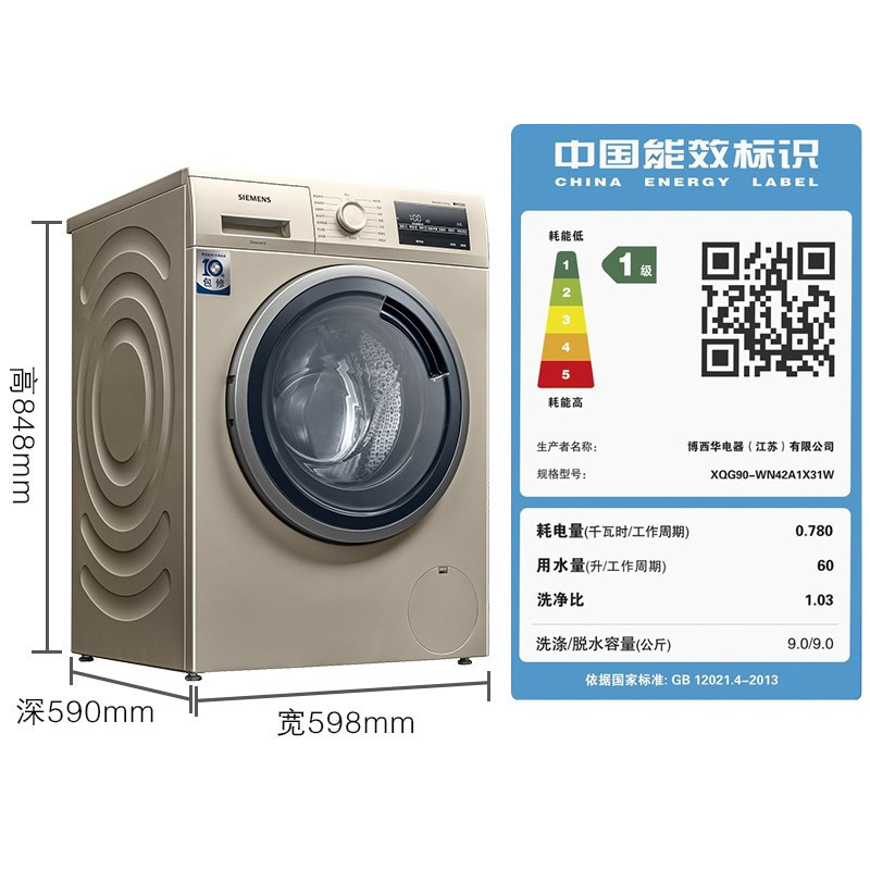 西门子(SIEMENS)XQG90-WN42A1X31W 9公斤滚筒洗衣机洗烘一体机 15分钟快洗 智能烘干高清大图