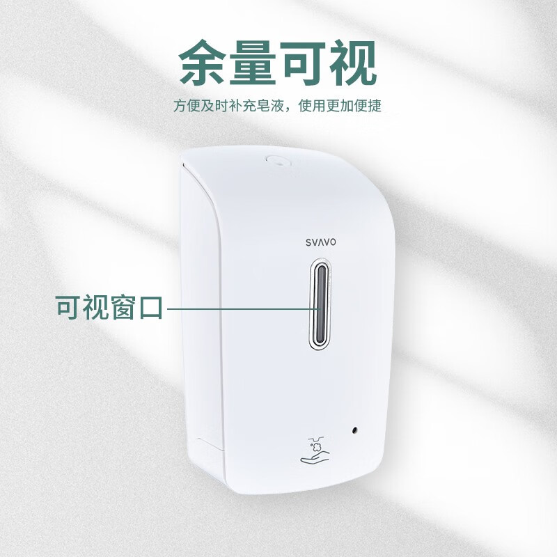 瑞沃(SVAVO)自动感应皂液器酒店给皂器宾馆泡沫洗手液机洗手间滴液洗手液瓶子 S-B[1000ML+托盘+背高清大图