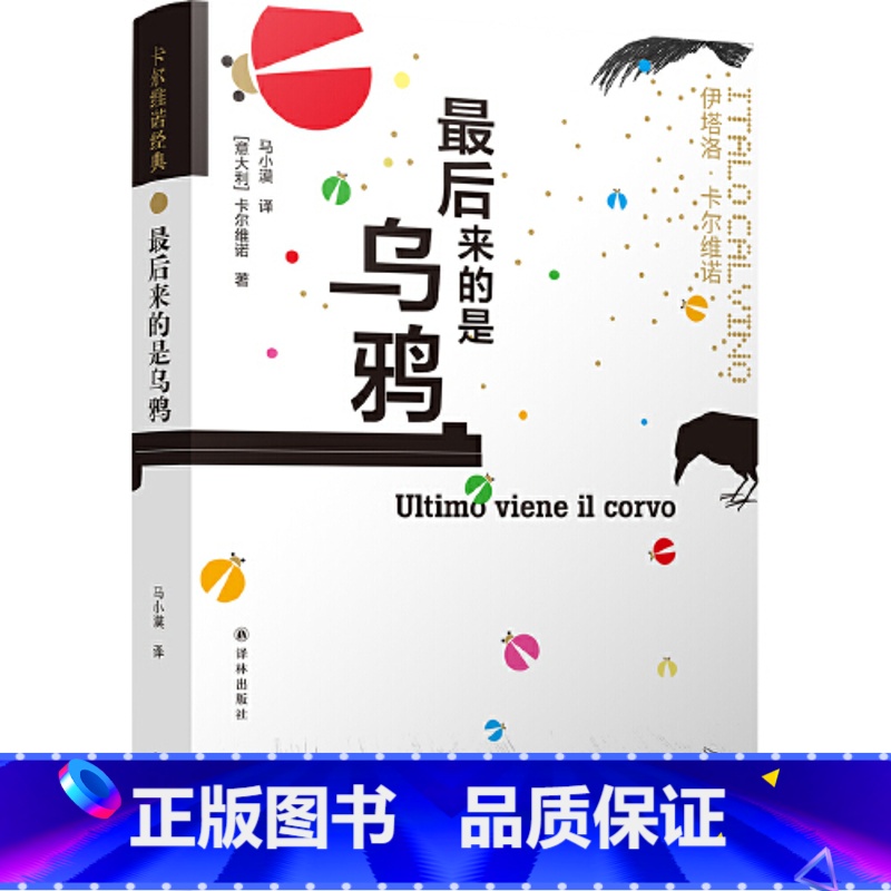 【正版】Z后来的是乌鸦 11.03