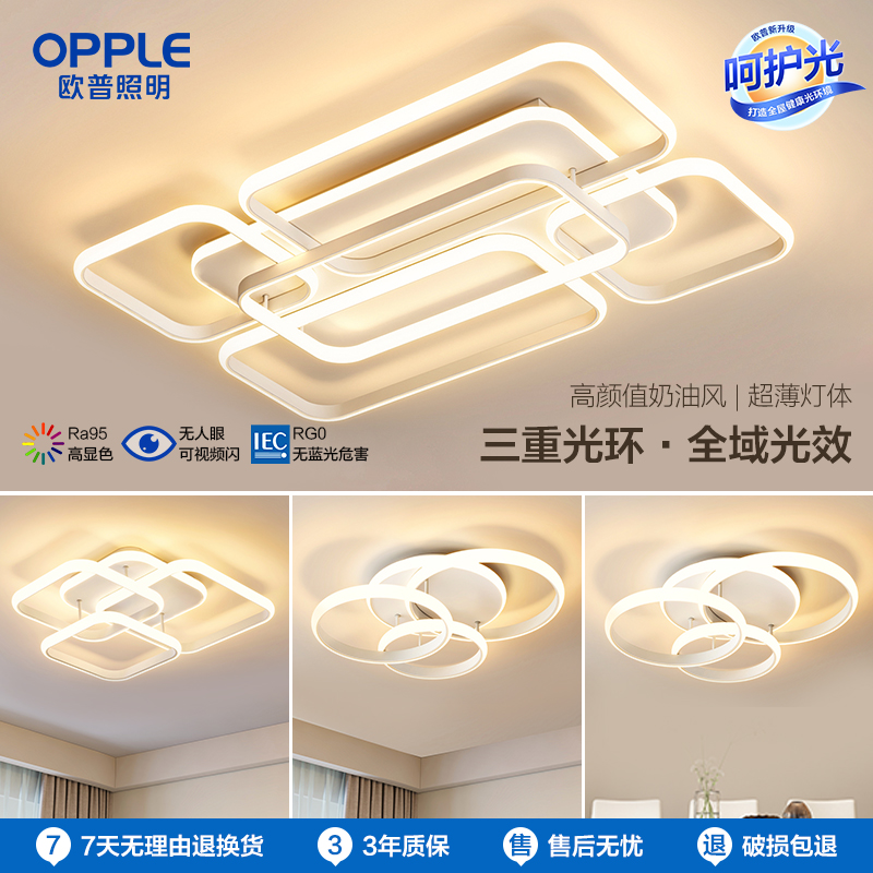 欧普照明轻奢叠层设计师款客厅灯LED吸顶灯简约智控套餐TC高清大图