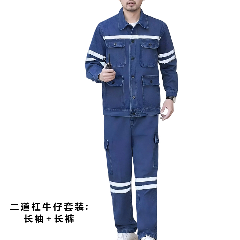 TDUO 牛仔工作服套装 KK26 套 二道杠 尺码备注