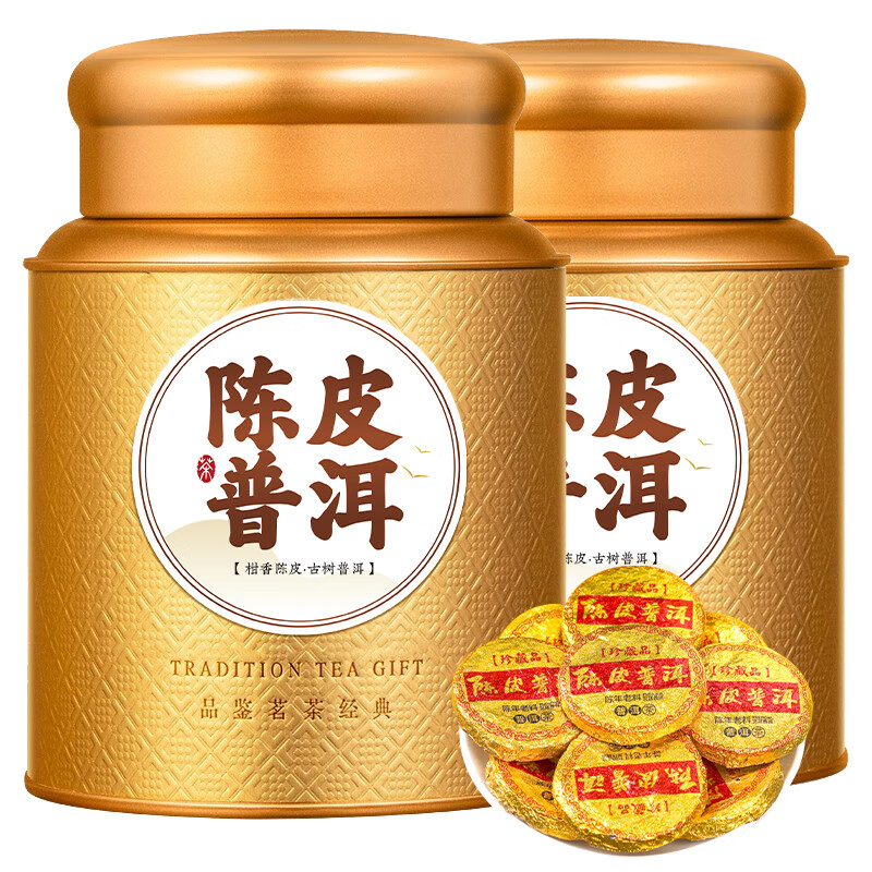 天洲溪陈皮普洱天洲溪茶叶 陈皮普洱十五年普洱茶正宗 陈皮普洱熟茶500g 茶叶新老包装 随机发货