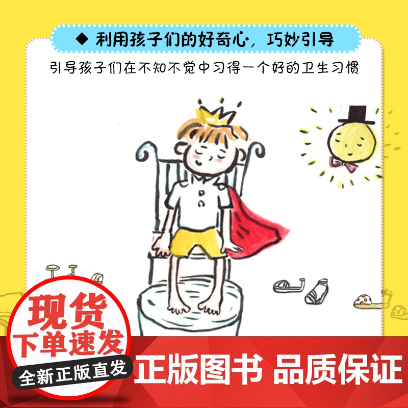 哎呀好臭 精装低幼图画书 让孩子在哈哈大笑中 学会友爱与包容 学会齐心协力团队合作 一二三年级小学生暑假读一本好书 书目高清大图