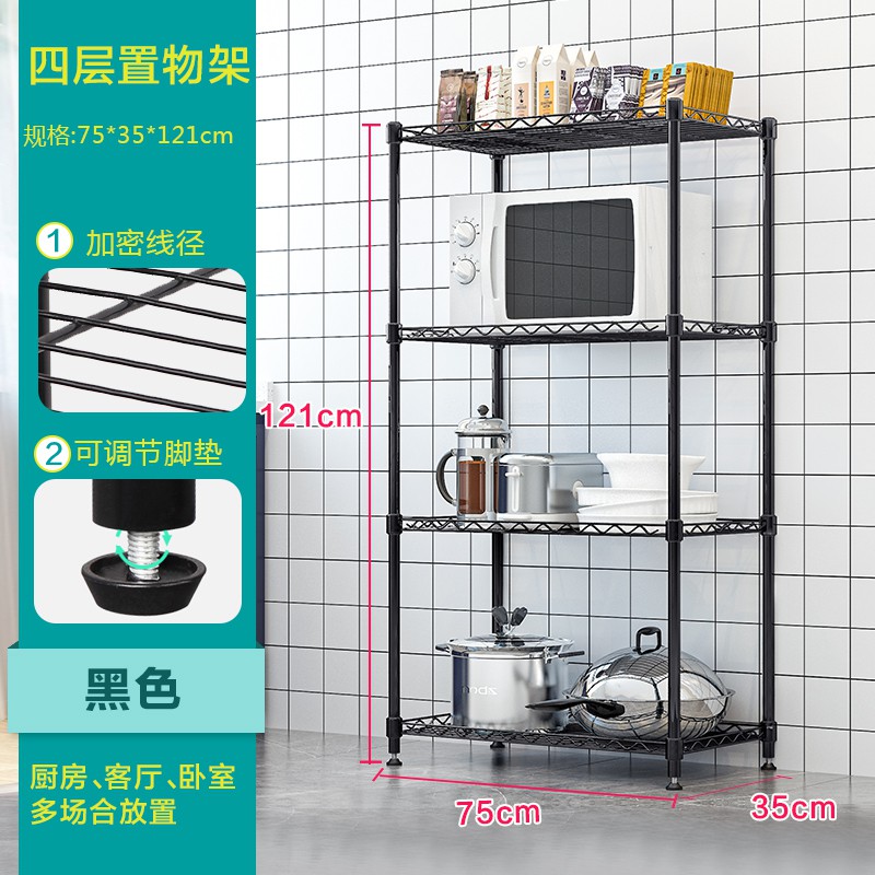 厨房置物架落地收纳架家用微波炉客厅层架锅碗架货架储物杂货架子收纳层架 三维工匠高清大图