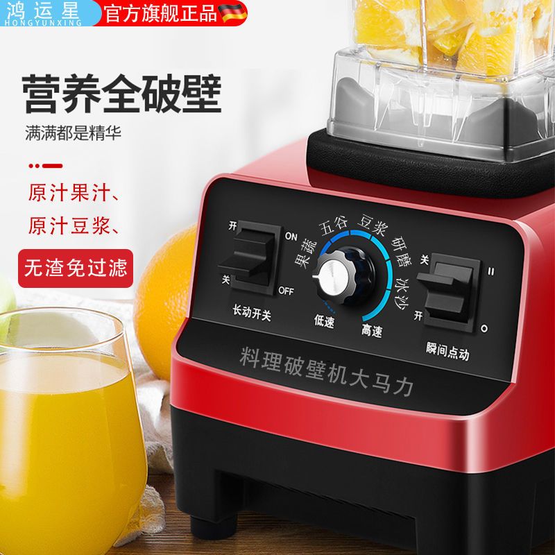 家用普通型-6叶刀-1350W+单刀 德国破壁机家用小型豆浆机商用干湿两用磨粉机绞肉机料理机辅食机