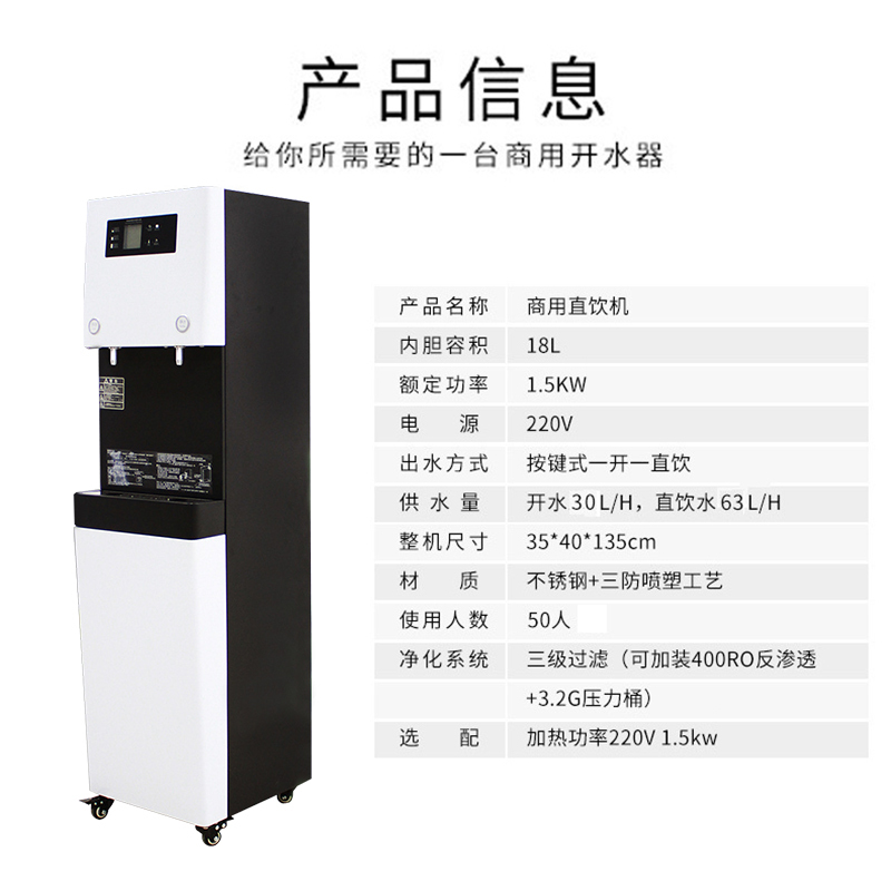 创世人 办公家具18升商用直饮机全自动电热开水器工厂用带过滤热温水学校节能开水机