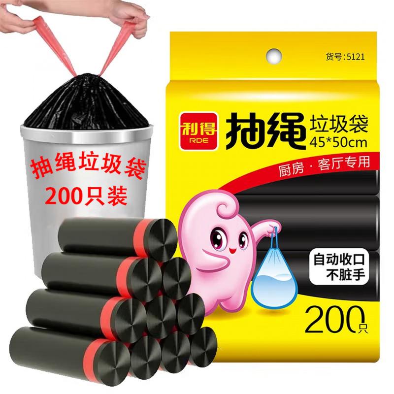 利得 抽绳垃圾袋黑色45*50cm200只单面0.8丝10卷家用厨房自动收口