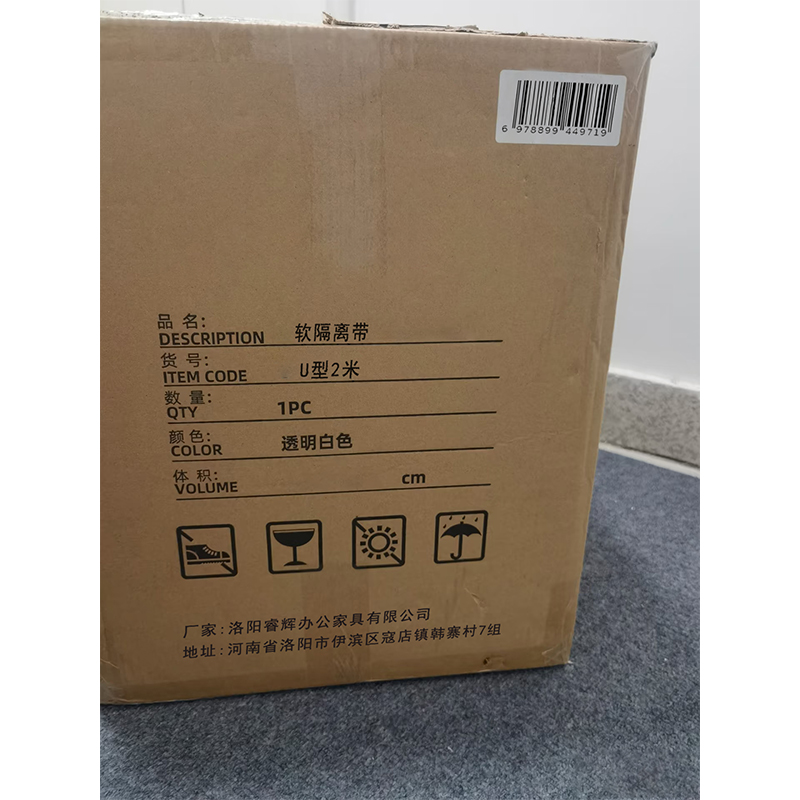 鑫睿辉 软隔离带 U型2米 1个高清大图