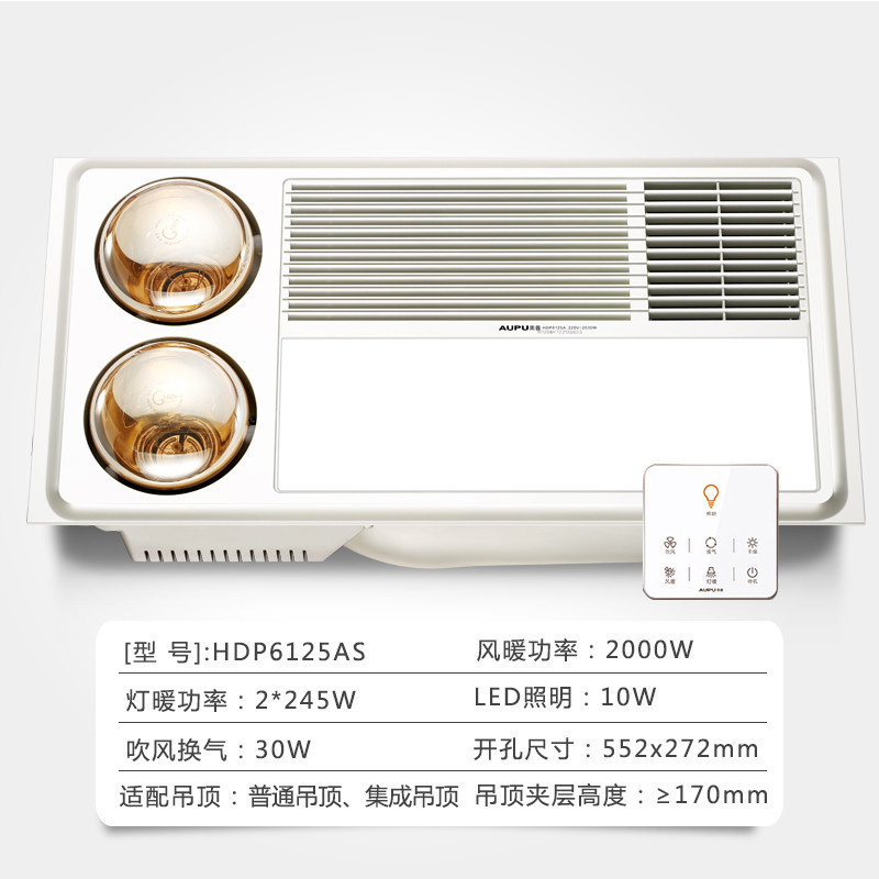 奥普(AUPU)浴霸灯风双暖风暖型普通集成吊顶式HDP6125AS多功能浴室卫生间取暖风机一厨房一卫凉霸换气吹风照明套餐