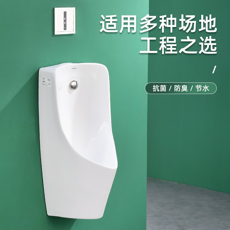 箭牌卫浴挂墙式小便斗家用自动冲水感应落地式小便池成人小便器