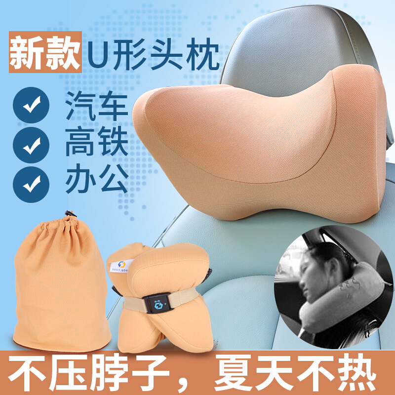 汽车头枕车用记忆棉靠枕护颈枕头车载U型枕用品座椅脖子车枕