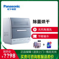 松下（Panasonic）6套餐具 台式洗碗机 80℃除菌烘干 独立式 全自动家用 NP-TR1HECN（银河灰）